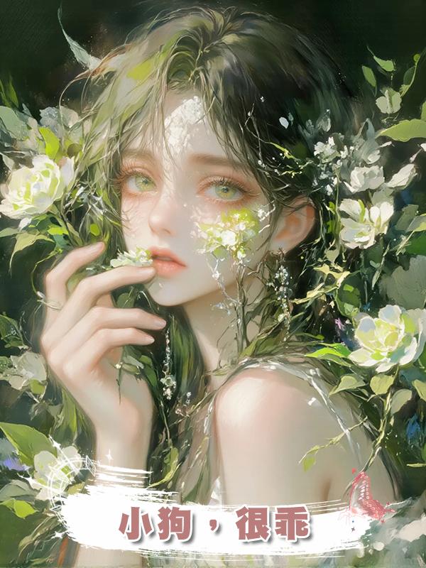 小狗,很乖
