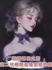 蘭博基尼之戀：和富二代相親是種怎樣的體驗