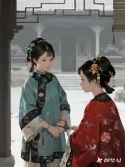 進宮做妃，閨蜜罵我自甘墮落